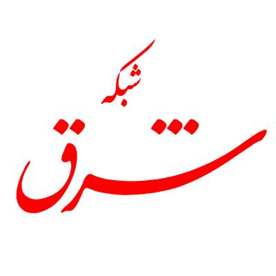 لوگوی شبکه شرق